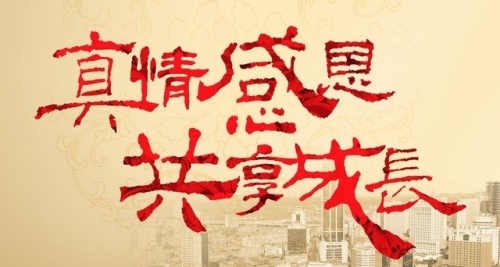 名杰裝飾感恩有您??！.jpg