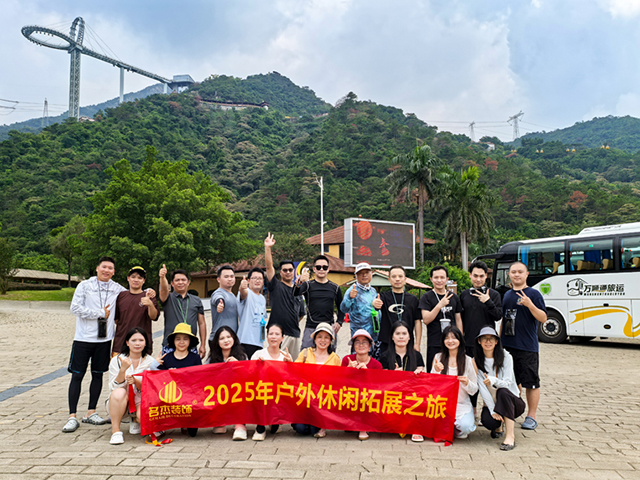 名杰裝飾游記 名杰裝飾游記