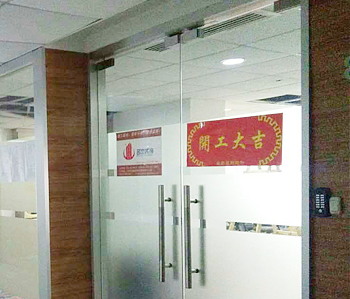 國德大廈辦公室裝修項(xiàng)目開工了！