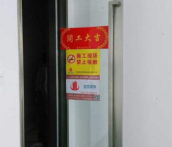 海珠區(qū)保利世貿(mào)辦公室裝修開工啦！