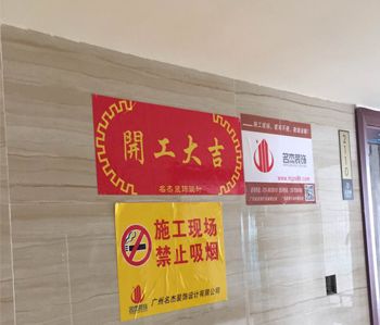 番禺200方辦公室裝修項(xiàng)目開(kāi)工啦！