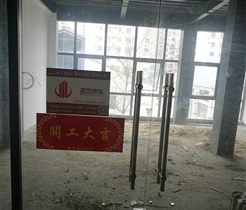 萌游300方辦公室裝修項(xiàng)目開(kāi)工啦！