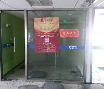 財(cái)富廣場(chǎng)教育培訓(xùn)裝修項(xiàng)目開(kāi)工啦！