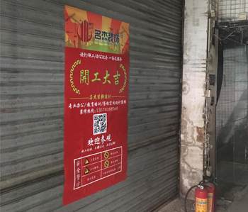 鷹金錢300方辦公室裝修項目開工啦！