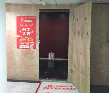 國貿(mào)大廈300方辦公室裝修項目開工啦！