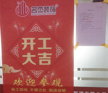 天河450方辦公室裝修項(xiàng)目開工啦！