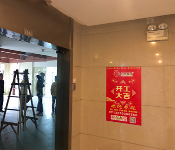 國(guó)際單位辦公室裝修工程開工啦！