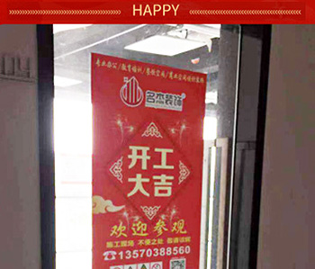 廣州裝修設(shè)計(jì)公司新的裝修項(xiàng)目開工啦！