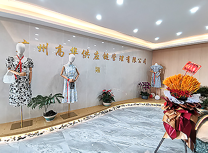 高華服裝供應(yīng)鏈管理辦公室裝修項(xiàng)目圓滿完工！
